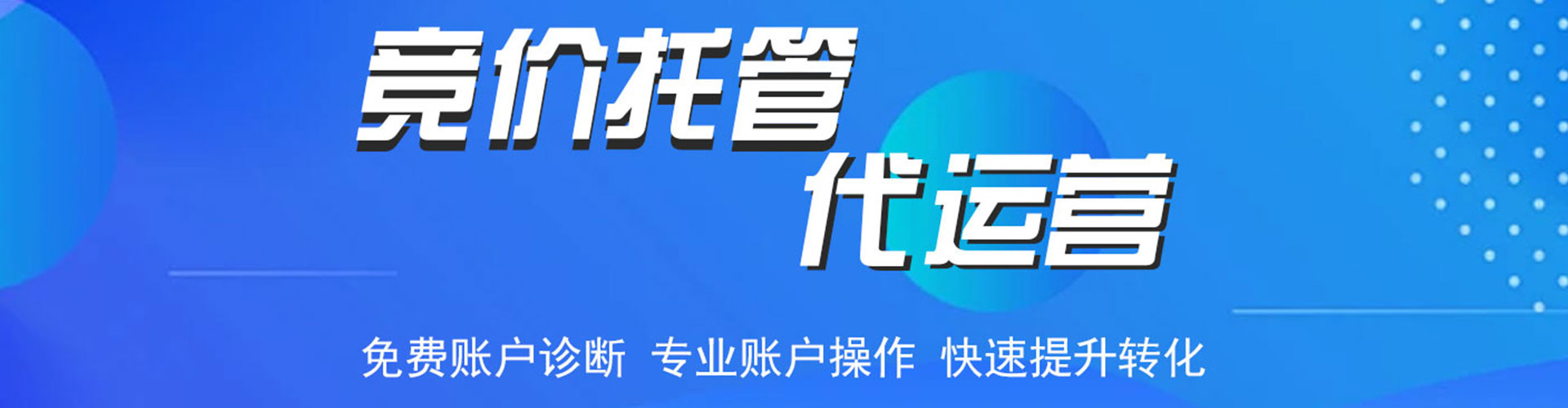 黄骅信息流开户